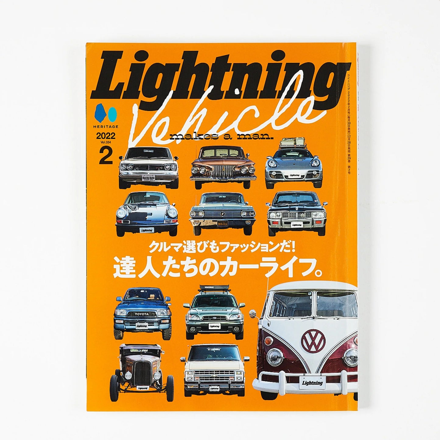 Lighting Magazine - Vehicles Vol 334