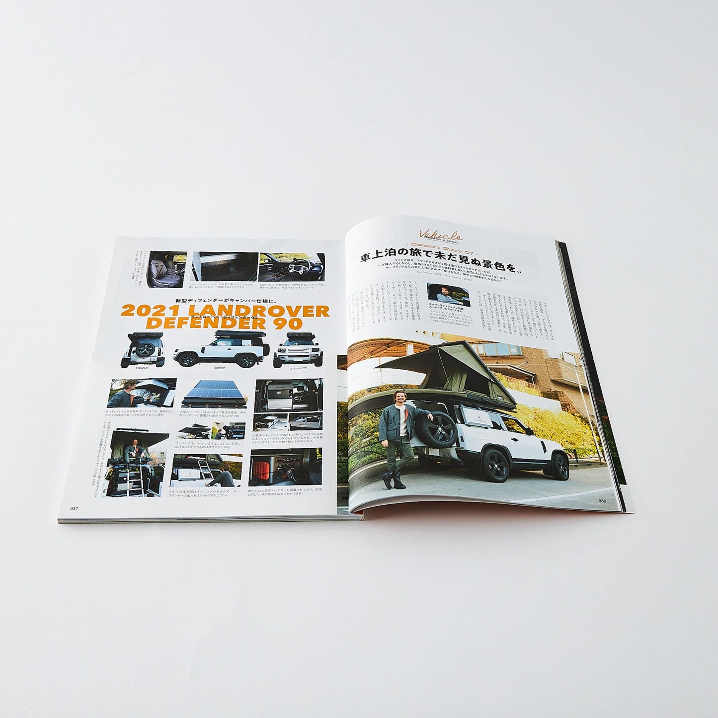 Lighting Magazine - Vehicles Vol 334